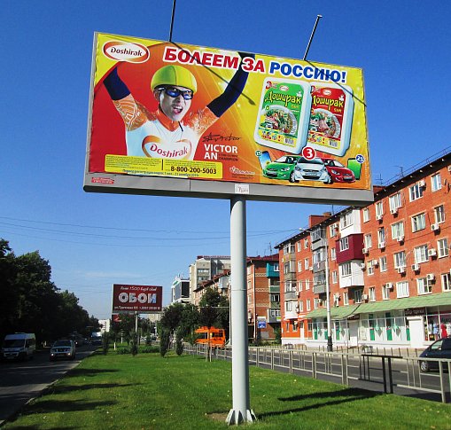 Рекламные щиты по городу Краснодару