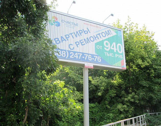 Рекламные щиты по городу Краснодару